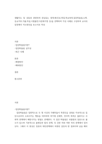 생활지도 및 상담 ) 관심있는 영역(진로,학업,학교폭력,집단따돌림,도벽,등교거부,가출,자살,시험불안,다문화가정 등)을 선택하여 가상 사례로 구성하여 교사의 입장에서 지도방안을 보고서로 작성-2