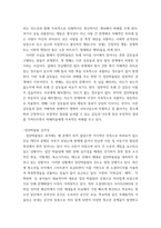 생활지도 및 상담 ) 관심있는 영역(진로,학업,학교폭력,집단따돌림,도벽,등교거부,가출,자살,시험불안,다문화가정 등)을 선택하여 가상 사례로 구성하여 교사의 입장에서 지도방안을 보고서로 작성-3