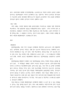 생활지도 및 상담 ) 관심있는 영역(진로,학업,학교폭력,집단따돌림,도벽,등교거부,가출,자살,시험불안,다문화가정 등)을 선택하여 가상 사례로 구성하여 교사의 입장에서 지도방안을 보고서로 작성-4