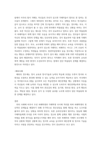 생활지도 및 상담 ) 관심있는 영역(진로,학업,학교폭력,집단따돌림,도벽,등교거부,가출,자살,시험불안,다문화가정 등)을 선택하여 가상 사례로 구성하여 교사의 입장에서 지도방안을 보고서로 작성-5