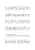 소비자행동론 ) digital transformation 과 covid19로 인한 소비자 행동 변화에 대한 사례를 찾아 이에 대한 보고서 제출-4