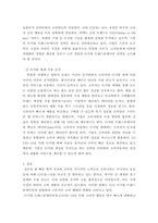 소비자행동론 ) digital transformation 과 covid19로 인한 소비자 행동 변화에 대한 사례를 찾아 이에 대한 보고서 제출-5