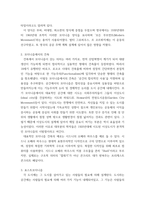 현대의 서양문화 ) 모더니즘 건축 이론과 포스트모더니즘 건축 이론이 발전하는(발전한) 역사적 배경에 대해 설명하고, 각각의 건축 이론이 보이는 특징에 대해 구체적인 건물들의 예를 들어 상술하시오-3