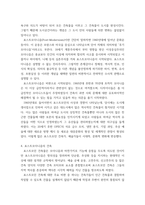 현대의 서양문화 ) 모더니즘 건축 이론과 포스트모더니즘 건축 이론이 발전하는(발전한) 역사적 배경에 대해 설명하고, 각각의 건축 이론이 보이는 특징에 대해 구체적인 건물들의 예를 들어 상술하시오-4