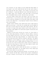 현대의 서양문화 ) 모더니즘 건축 이론과 포스트모더니즘 건축 이론이 발전하는(발전한) 역사적 배경에 대해 설명하고, 각각의 건축 이론이 보이는 특징에 대해 구체적인 건물들의 예를 들어 상술하시오-5