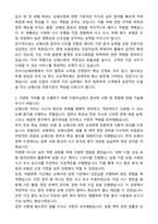 [라이나손해보험] Chubb Career Dream 7기 인턴 채용 기업보험 손해사정 자기소개서와 면접자료-2