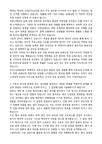 [라이나손해보험] Chubb Career Dream 7기 인턴 채용 기업보험 손해사정 자기소개서와 면접자료-3