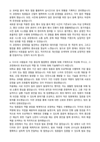 [라이나손해보험] Chubb Career Dream 7기 인턴 채용 기업보험 손해사정 자기소개서와 면접자료-4