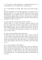 [라이나손해보험] Chubb Career Dream 7기 인턴 채용 기업보험 손해사정 자기소개서와 면접자료-6