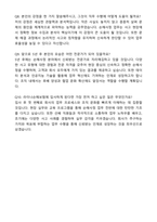 [라이나손해보험] Chubb Career Dream 7기 인턴 채용 기업보험 손해사정 자기소개서와 면접자료-7
