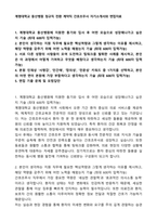 계명대학교 동산병원 정규직 전환 계약직 간호조무사 자기소개서와 면접자료-1