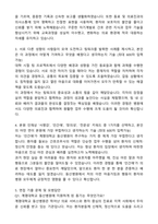 계명대학교 동산병원 정규직 전환 계약직 간호조무사 자기소개서와 면접자료-2