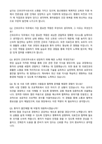 계명대학교 동산병원 정규직 전환 계약직 간호조무사 자기소개서와 면접자료-3