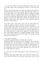 계명대학교 동산병원 정규직 전환 계약직 조무원 자기소개서와 면접자료-2