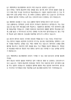 계명대학교 동산병원 정규직 전환 계약직 조무원 자기소개서와 면접자료-4