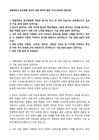 계명대학교 동산병원 정규직 전환 계약직 행정 자기소개서와 면접자료-1