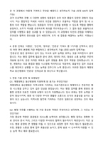 계명대학교 동산병원 정규직 전환 계약직 행정 자기소개서와 면접자료-2