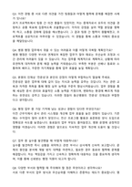 계명대학교 동산병원 정규직 전환 계약직 행정 자기소개서와 면접자료-3