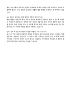 계명대학교 동산병원 정규직 전환 계약직 행정 자기소개서와 면접자료-4