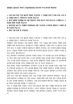 공항철도 2025년도 하반기 [기술(차량)]인턴_인턴사원 자기소개서와 면접자료-1