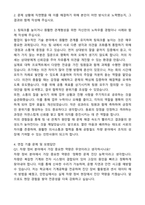 공항철도 2025년도 하반기 [기술(차량)]인턴_인턴사원 자기소개서와 면접자료-2