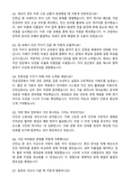 공항철도 2025년도 하반기 [기술(차량)]인턴_인턴사원 자기소개서와 면접자료-3