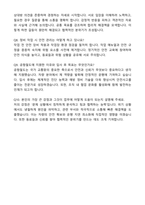 공항철도 2025년도 하반기 [기술(차량)]인턴_인턴사원 자기소개서와 면접자료-4
