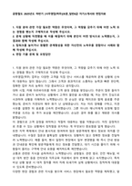 공항철도 2025년도 하반기 [사무영업(역무)]보훈_일반6급 자기소개서와 면접자료-1