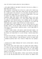 공항철도 2025년도 하반기 [사무영업(역무)]보훈_일반6급 자기소개서와 면접자료-2