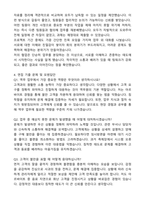 공항철도 2025년도 하반기 [사무영업(역무)]보훈_일반6급 자기소개서와 면접자료-3