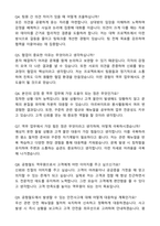 공항철도 2025년도 하반기 [사무영업(역무)]보훈_일반6급 자기소개서와 면접자료-4