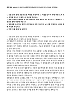공항철도 2025년도 하반기 [사무영업(역무)]인턴_인턴사원 자기소개서와 면접자료-1