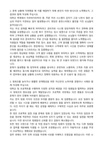 공항철도 2025년도 하반기 [사무영업(역무)]인턴_인턴사원 자기소개서와 면접자료-2
