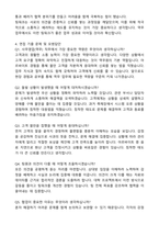 공항철도 2025년도 하반기 [사무영업(역무)]인턴_인턴사원 자기소개서와 면접자료-3