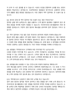 공항철도 2025년도 하반기 [사무영업(역무)]인턴_인턴사원 자기소개서와 면접자료-4