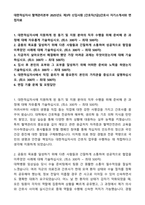 대한적십자사 혈액관리본부 2025년도 제3차 신입사원 [간호직(7급)]간호사 자기소개서와 면접자료-1