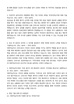 대한적십자사 혈액관리본부 2025년도 제3차 신입사원 [간호직(7급)]간호사 자기소개서와 면접자료-2
