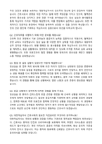 대한적십자사 혈액관리본부 2025년도 제3차 신입사원 [간호직(7급)]간호사 자기소개서와 면접자료-3