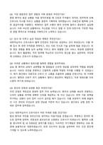 대한적십자사 혈액관리본부 2025년도 제3차 신입사원 [간호직(7급)]간호사 자기소개서와 면접자료-4