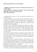 대한항공 2025년 항공우주인턴 모집 자기소개서와 면접자료-1