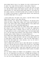 대한항공 2025년 항공우주인턴 모집 자기소개서와 면접자료-2