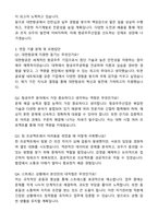 대한항공 2025년 항공우주인턴 모집 자기소개서와 면접자료-3