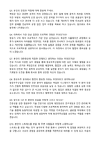 대한항공 2025년 항공우주인턴 모집 자기소개서와 면접자료-4