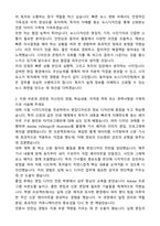 동아일보사 계약직 편집국 뉴스디자인팀 사원 자기소개서와 면접자료-2