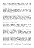 동아일보사 계약직 편집국 뉴스디자인팀 사원 자기소개서와 면접자료-3