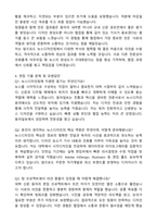동아일보사 계약직 편집국 뉴스디자인팀 사원 자기소개서와 면접자료-4