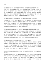 동아일보사 계약직 편집국 뉴스디자인팀 사원 자기소개서와 면접자료-5