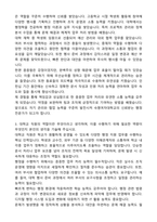 숙명여자대학교 신입사원 일반행정 자기소개서와 면접자료-2