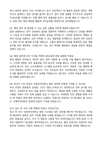 숙명여자대학교 신입사원 일반행정 자기소개서와 면접자료-5