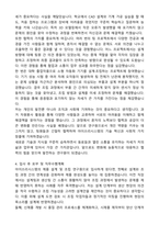 아이쓰리시스템 제품 설계 및 제품 조립 연구 부문 연구원 채용 자기소개서와 면접자료-3